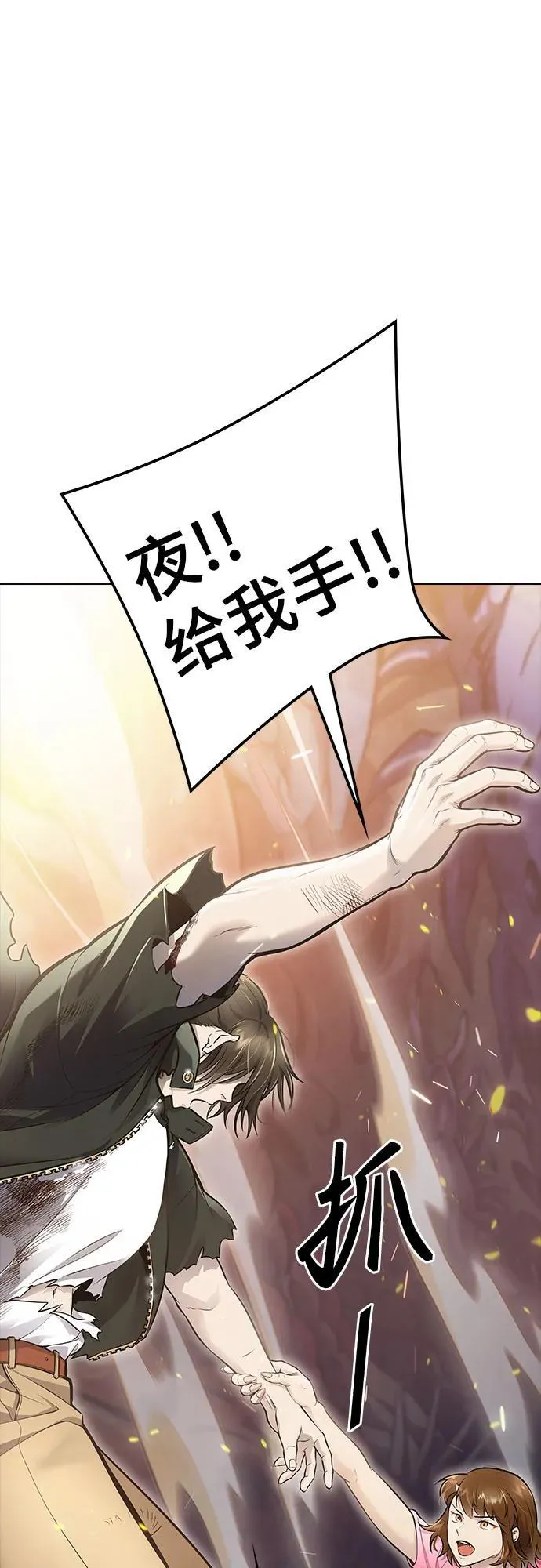 [第3季] 第221话 - 族长的战斗 特洛伊莫莱伊VS古斯特昂 6 第75页