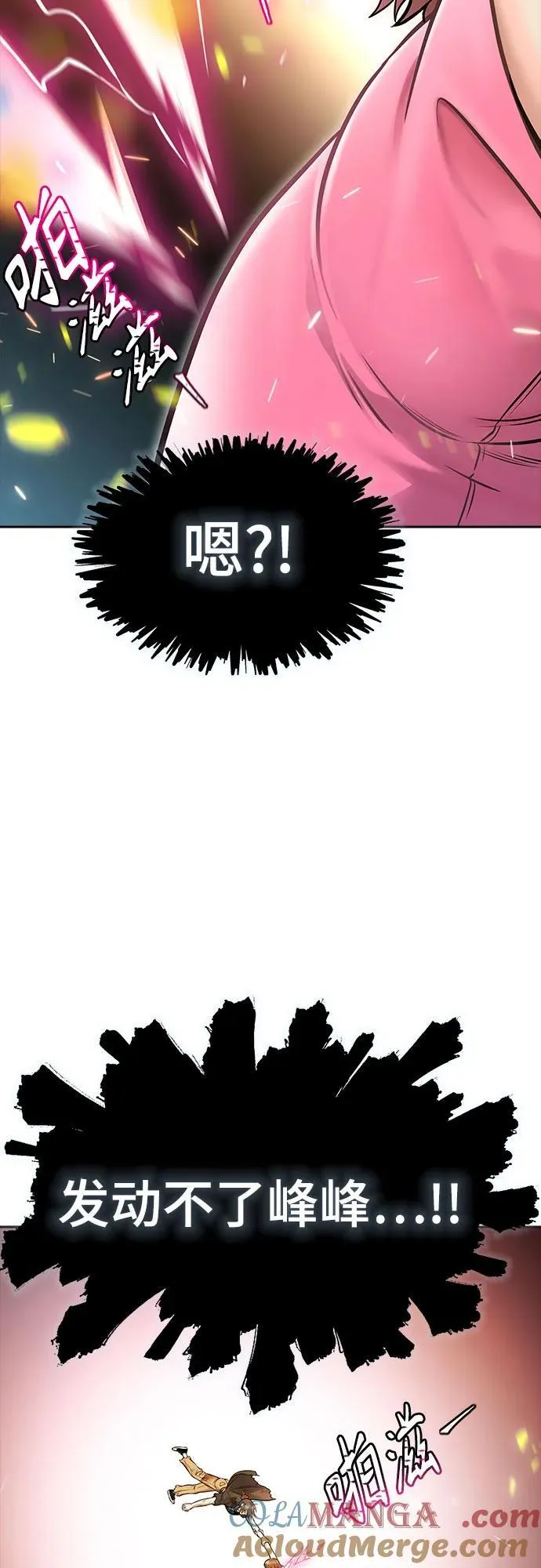 [第3季] 第221话 - 族长的战斗 特洛伊莫莱伊VS古斯特昂 6 第77页