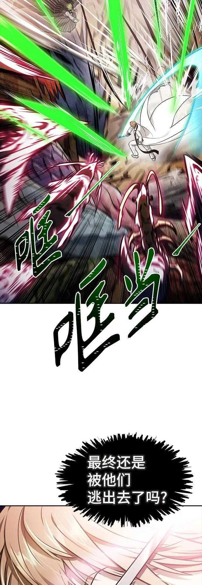 [第3季] 第221话 - 族长的战斗 特洛伊莫莱伊VS古斯特昂 6 第88页