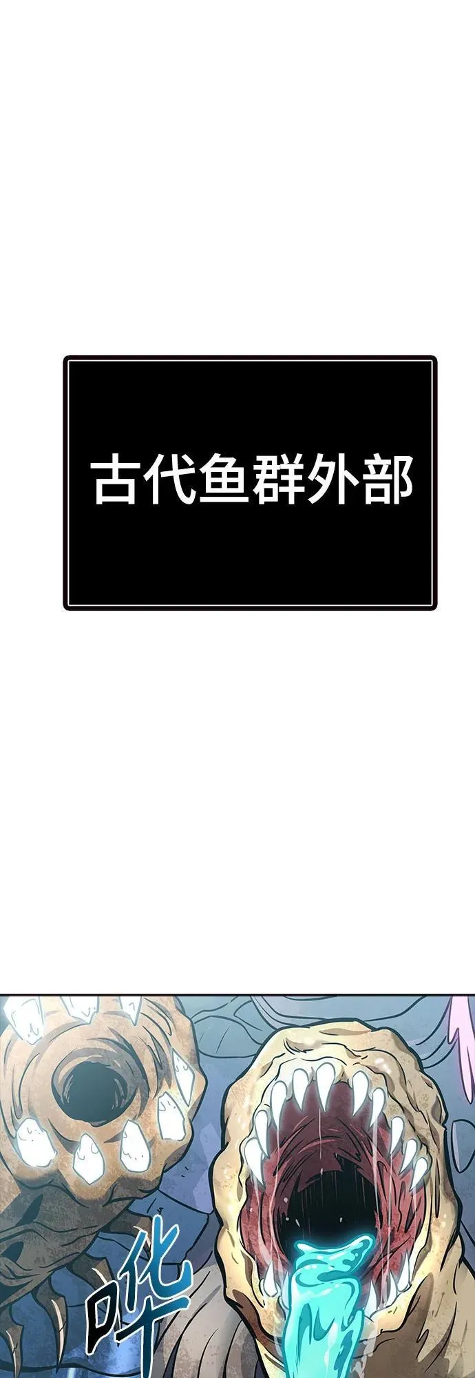 [第3季] 第221话 - 族长的战斗 特洛伊莫莱伊VS古斯特昂 6 第90页