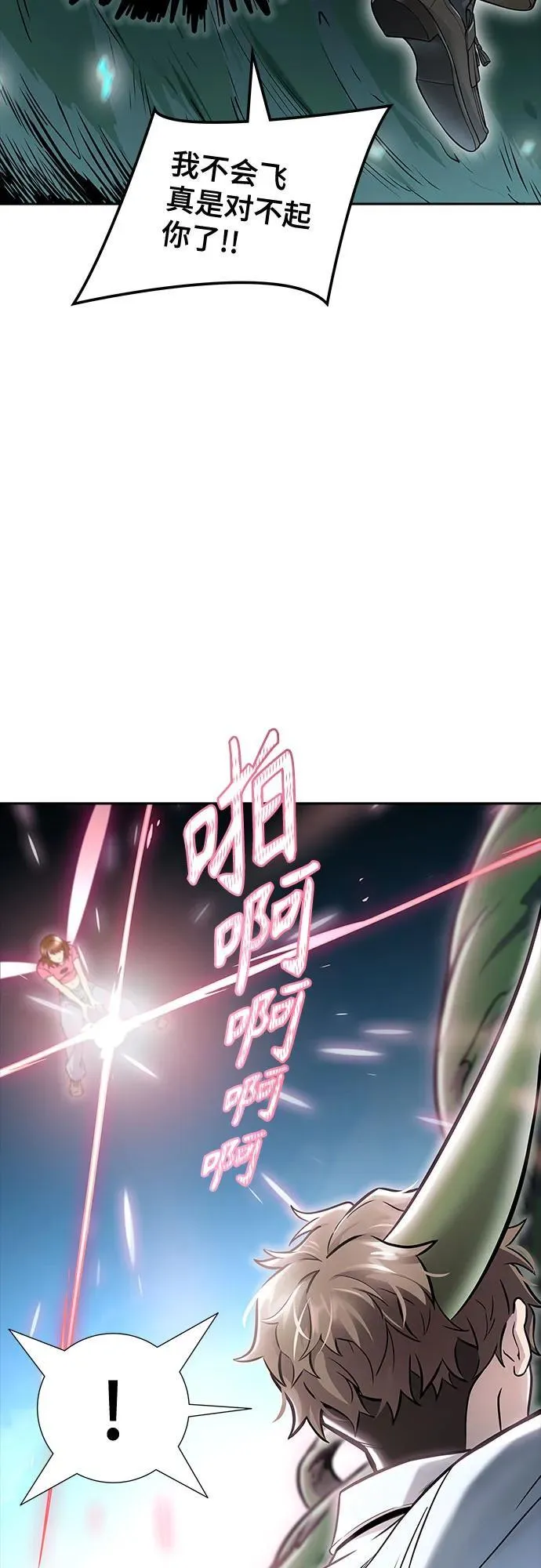 [第3季] 第221话 - 族长的战斗 特洛伊莫莱伊VS古斯特昂 6 第108页
