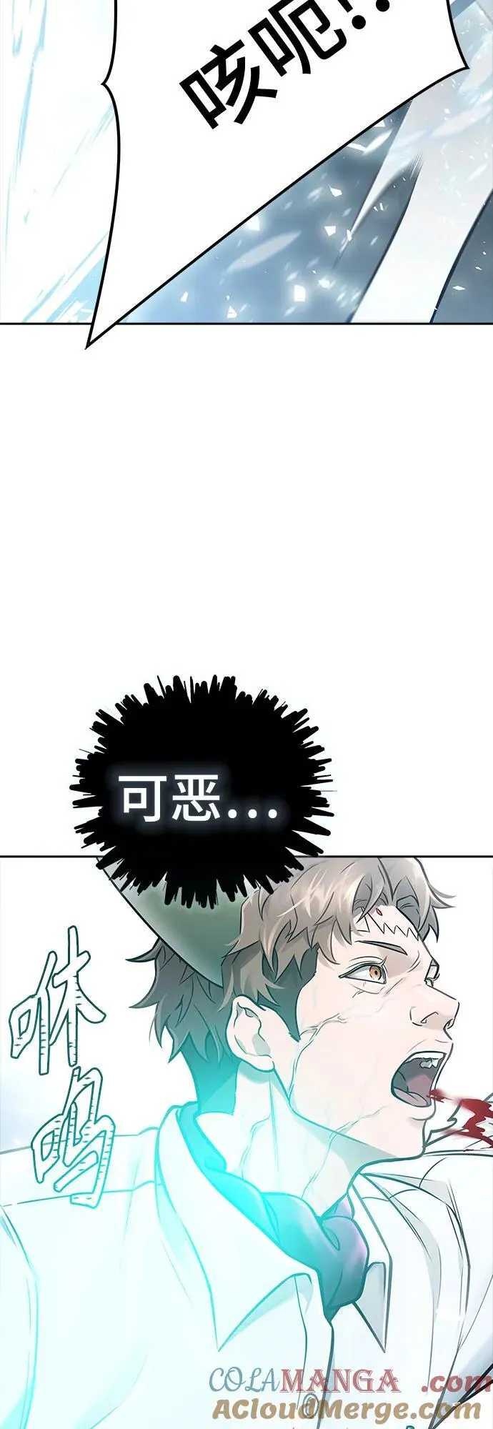 [第3季] 第221话 - 族长的战斗 特洛伊莫莱伊VS古斯特昂 6 第117页