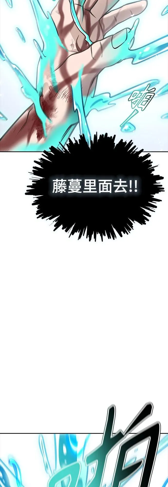 [第3季] 第221话 - 族长的战斗 特洛伊莫莱伊VS古斯特昂 6 第119页