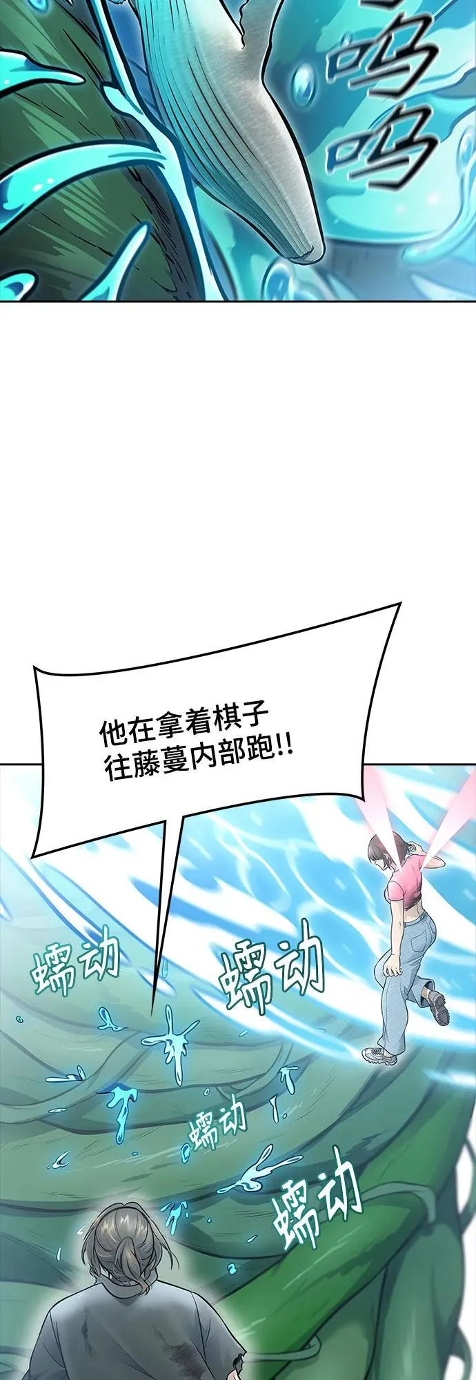 [第3季] 第221话 - 族长的战斗 特洛伊莫莱伊VS古斯特昂 6 第124页