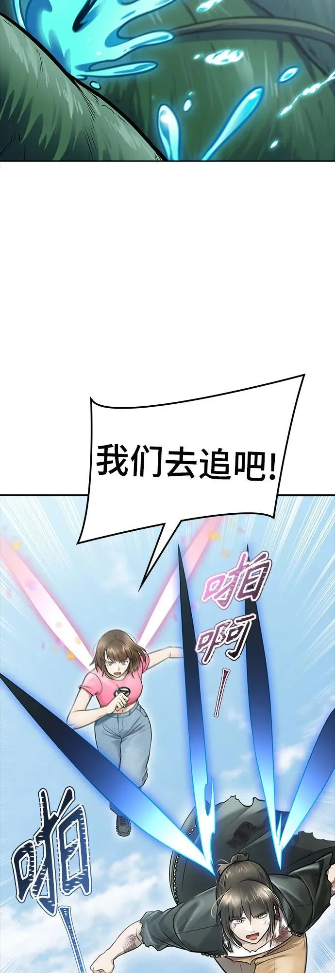 [第3季] 第221话 - 族长的战斗 特洛伊莫莱伊VS古斯特昂 6 第126页