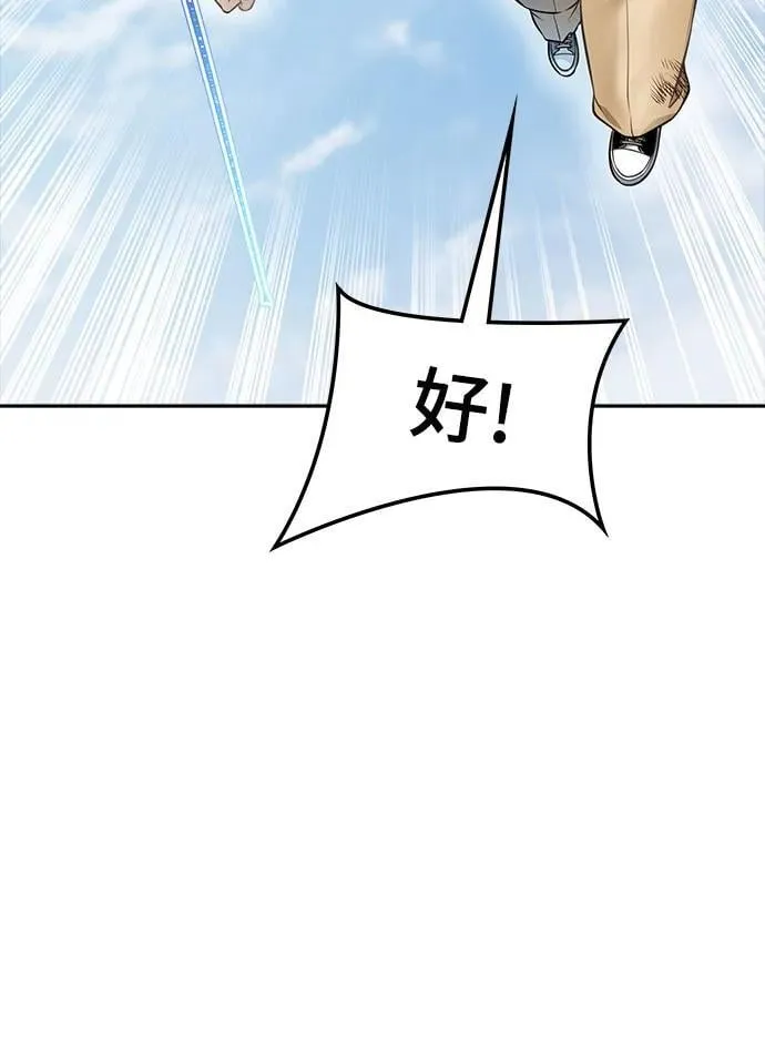 [第3季] 第221话 - 族长的战斗 特洛伊莫莱伊VS古斯特昂 6 第127页