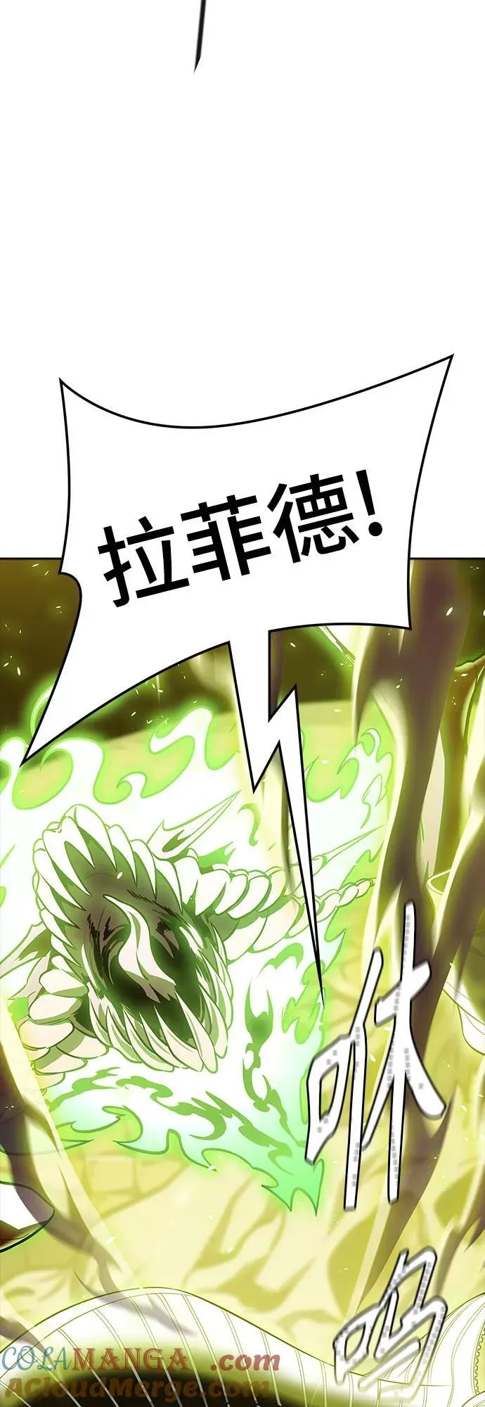 [第3季] 第221话 - 族长的战斗 特洛伊莫莱伊VS古斯特昂 6 第129页