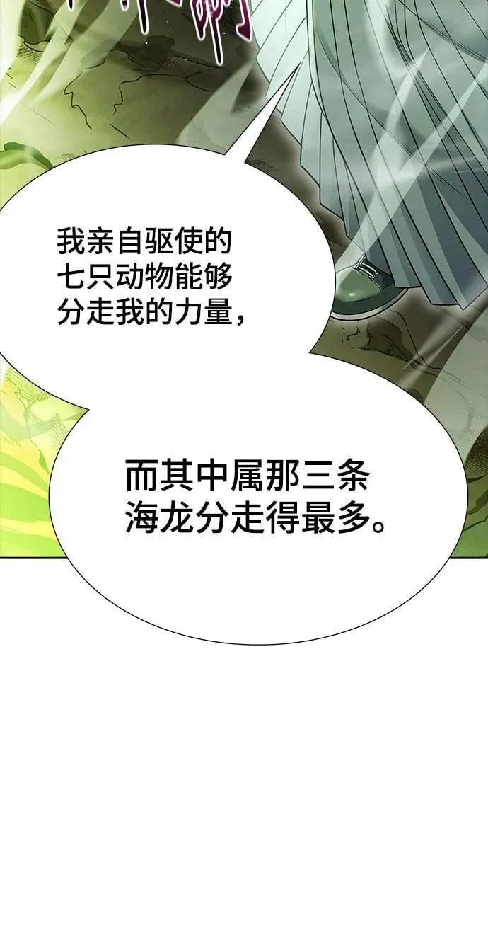 [第3季] 第221话 - 族长的战斗 特洛伊莫莱伊VS古斯特昂 6 第135页