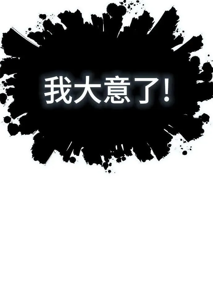 [第3季] 第221话 - 族长的战斗 特洛伊莫莱伊VS古斯特昂 6 第168页