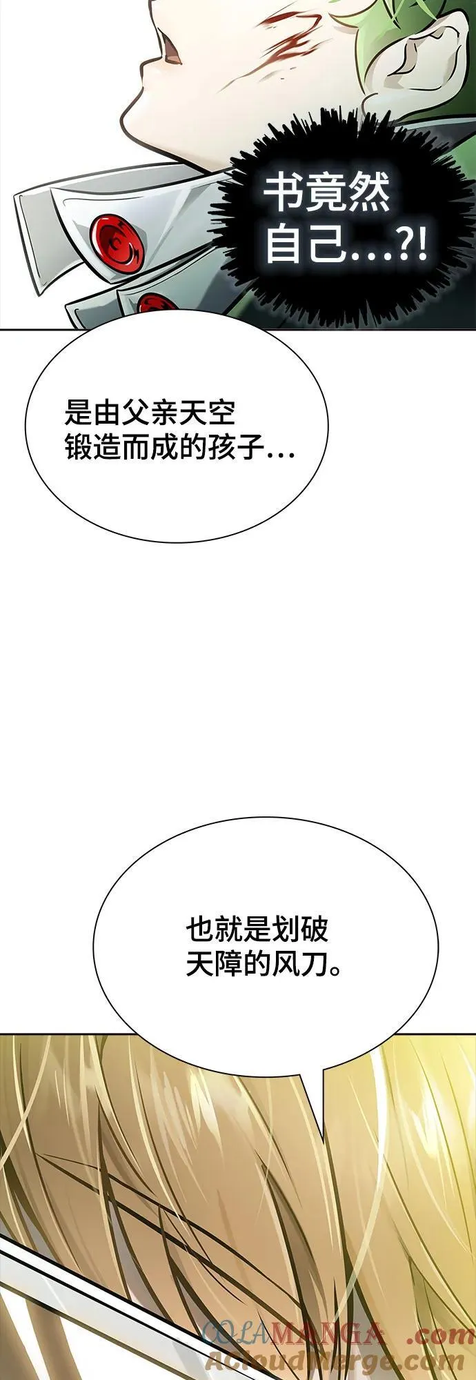 [第3季] 第221话 - 族长的战斗 特洛伊莫莱伊VS古斯特昂 6 第173页