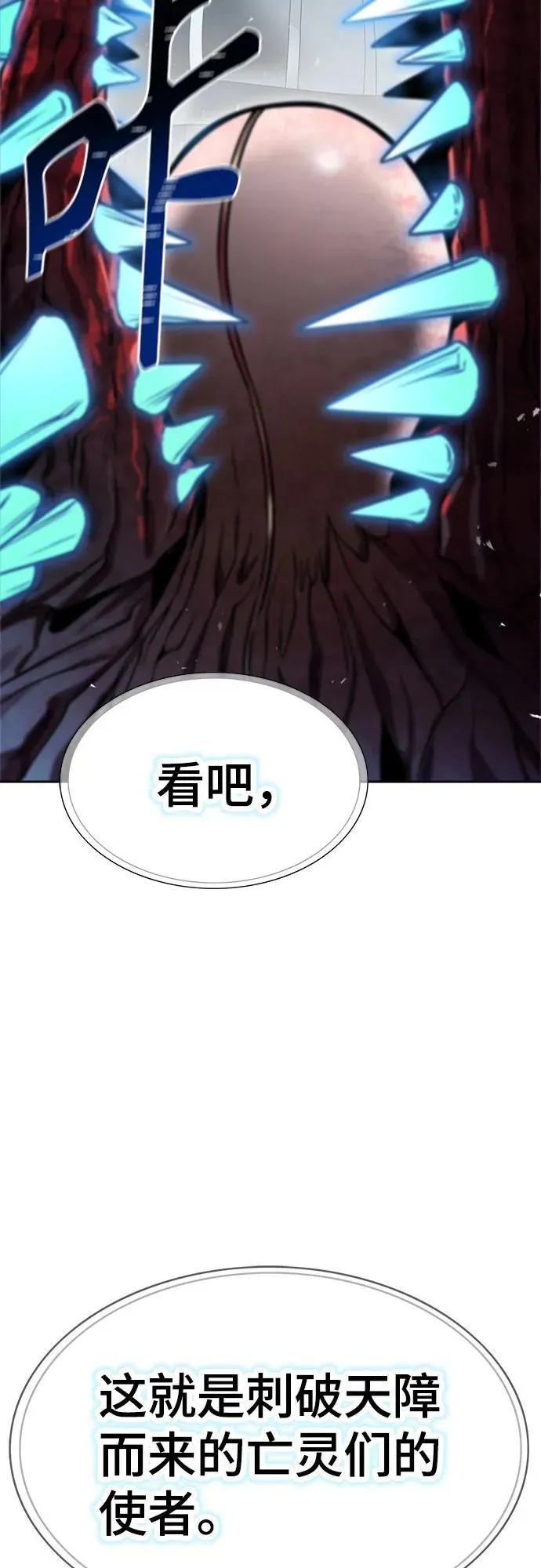 [第3季] 第221话 - 族长的战斗 特洛伊莫莱伊VS古斯特昂 6 第184页