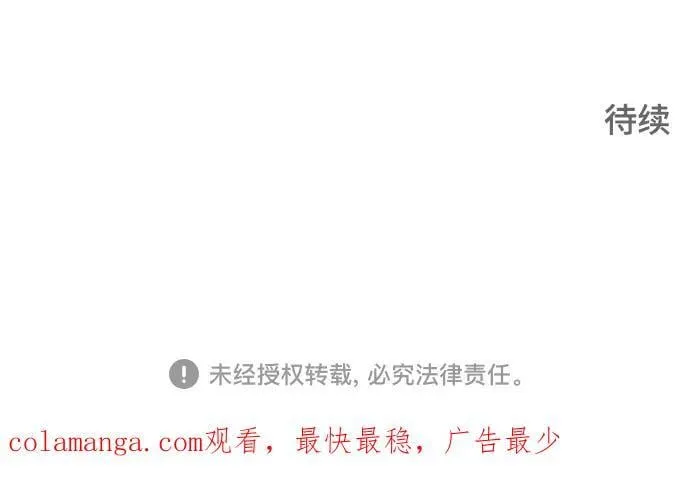 [第3季] 第221话 - 族长的战斗 特洛伊莫莱伊VS古斯特昂 6 第186页