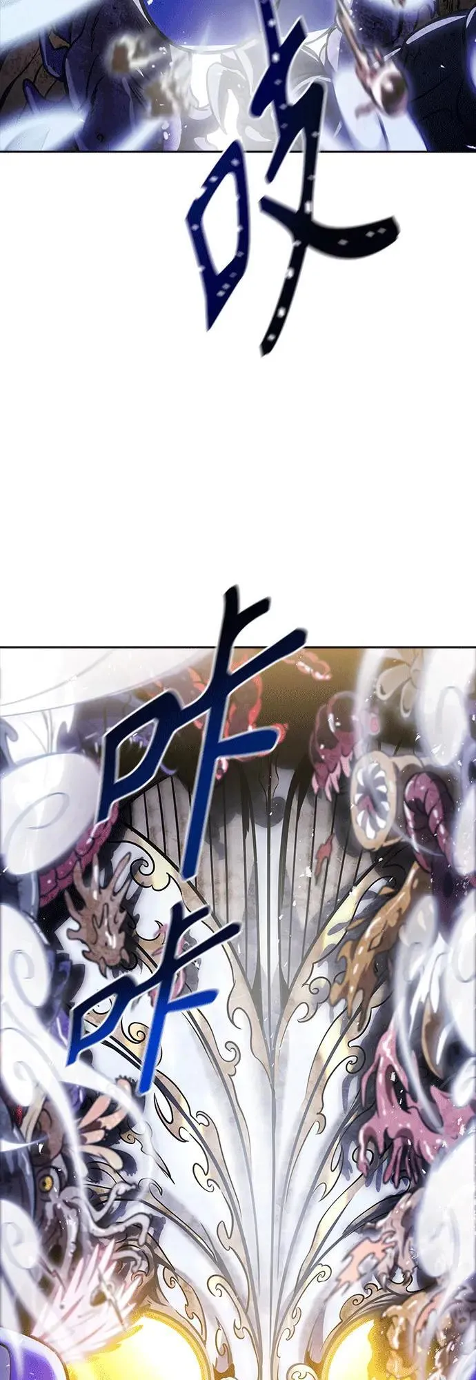 [第3季] 第222话 - 族长的战斗 特洛伊莫莱伊VS古斯特昂 7 第7页