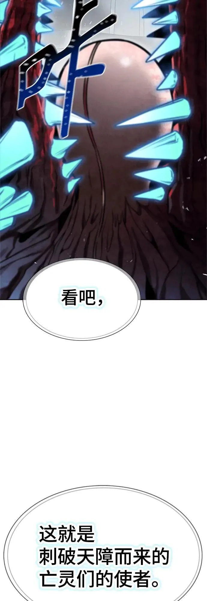 [第3季] 第222话 - 族长的战斗 特洛伊莫莱伊VS古斯特昂 7 第9页