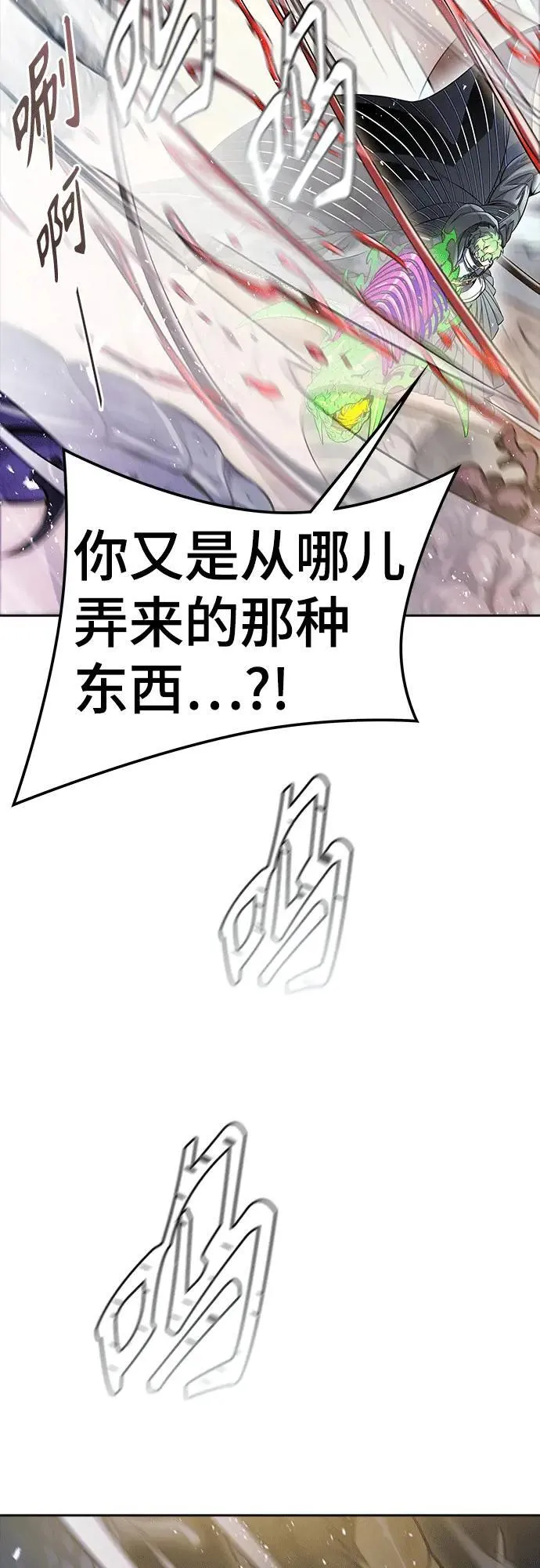 [第3季] 第222话 - 族长的战斗 特洛伊莫莱伊VS古斯特昂 7 第16页