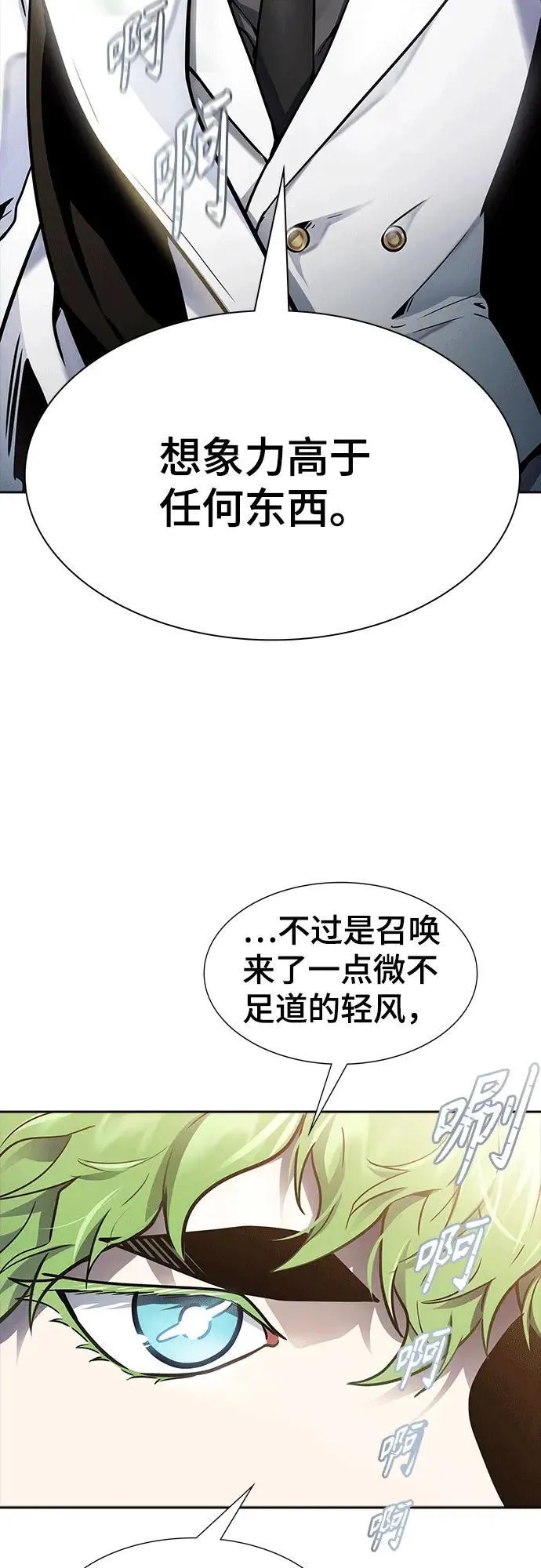 [第3季] 第222话 - 族长的战斗 特洛伊莫莱伊VS古斯特昂 7 第36页