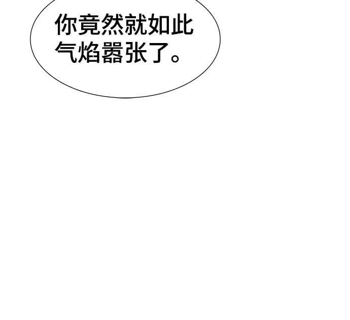 [第3季] 第222话 - 族长的战斗 特洛伊莫莱伊VS古斯特昂 7 第37页