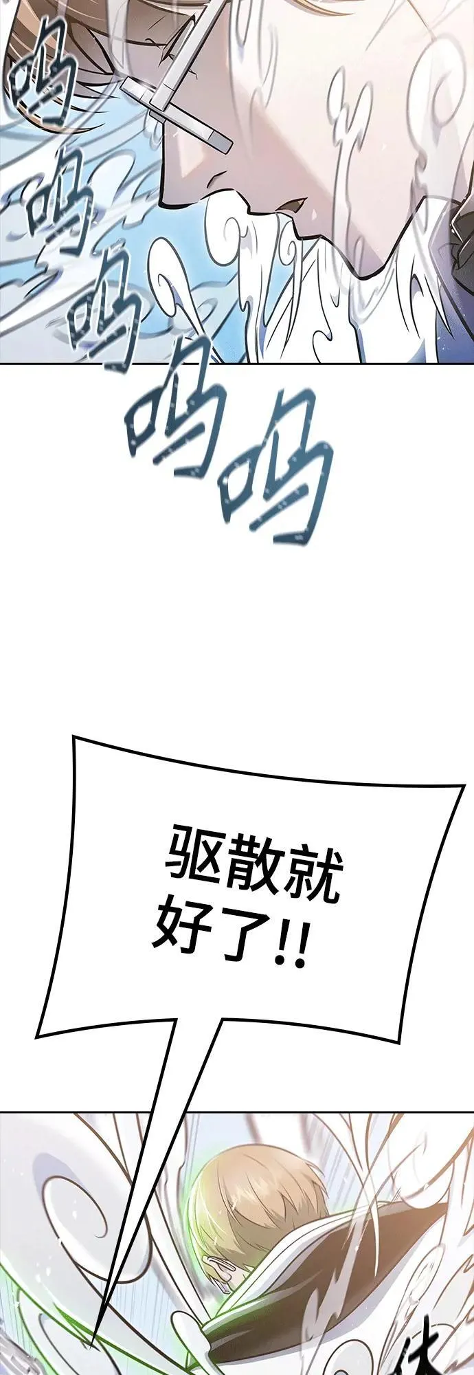 [第3季] 第222话 - 族长的战斗 特洛伊莫莱伊VS古斯特昂 7 第39页