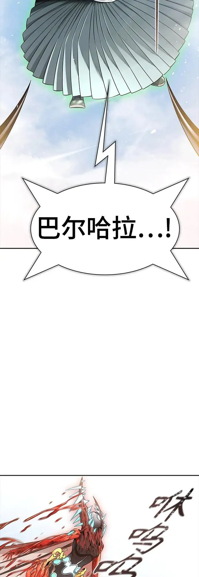[第3季] 第222话 - 族长的战斗 特洛伊莫莱伊VS古斯特昂 7 第44页