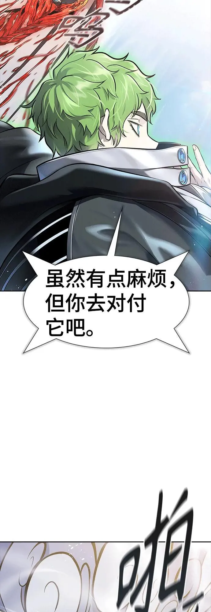[第3季] 第222话 - 族长的战斗 特洛伊莫莱伊VS古斯特昂 7 第45页