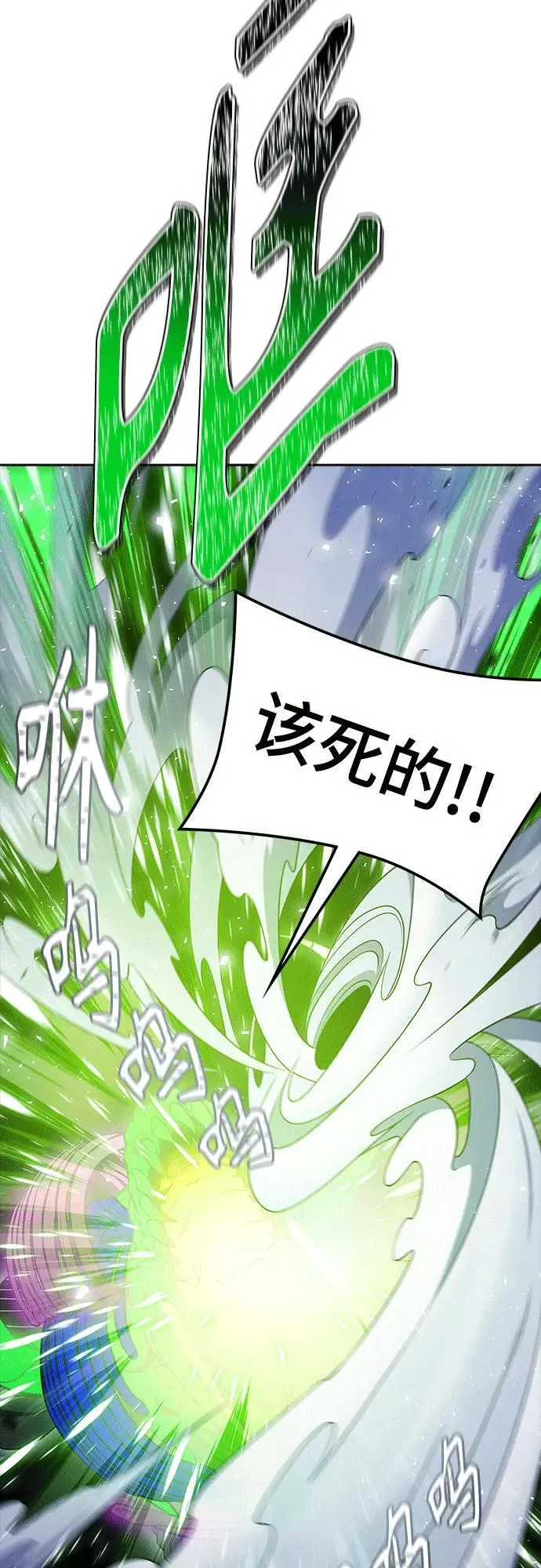 [第3季] 第222话 - 族长的战斗 特洛伊莫莱伊VS古斯特昂 7 第68页