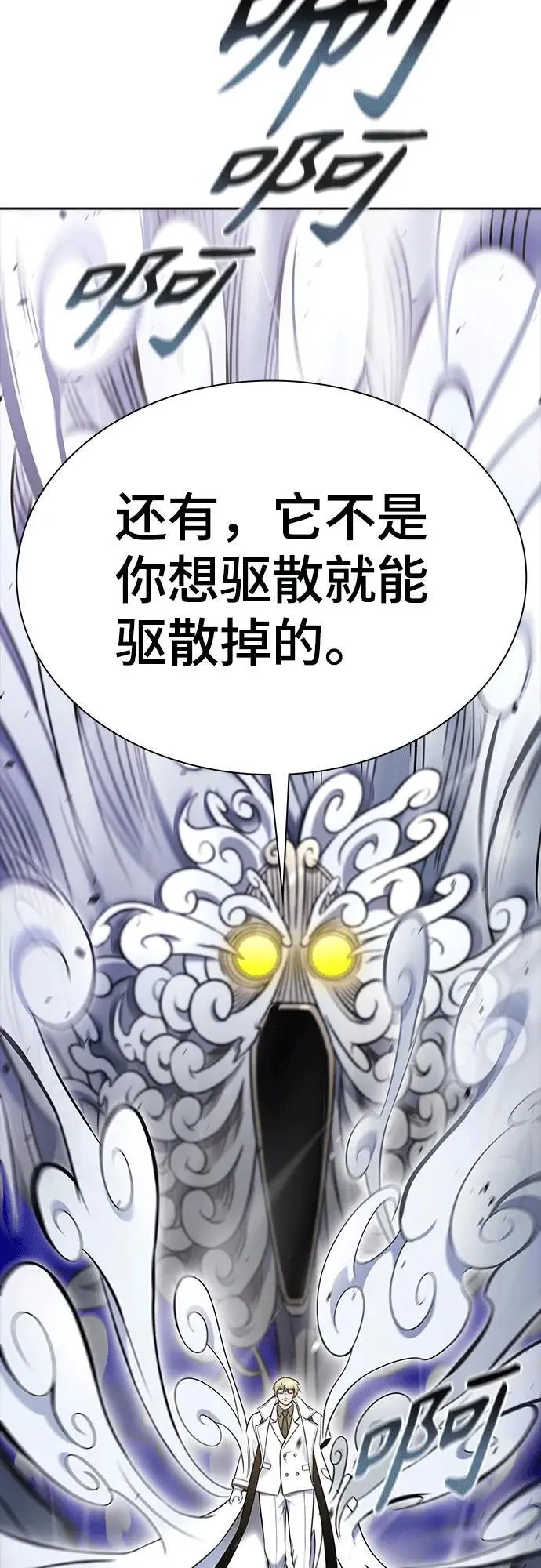[第3季] 第222话 - 族长的战斗 特洛伊莫莱伊VS古斯特昂 7 第71页