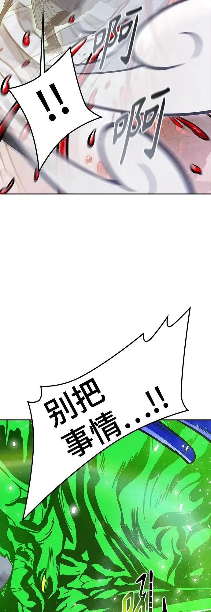 [第3季] 第222话 - 族长的战斗 特洛伊莫莱伊VS古斯特昂 7 第78页