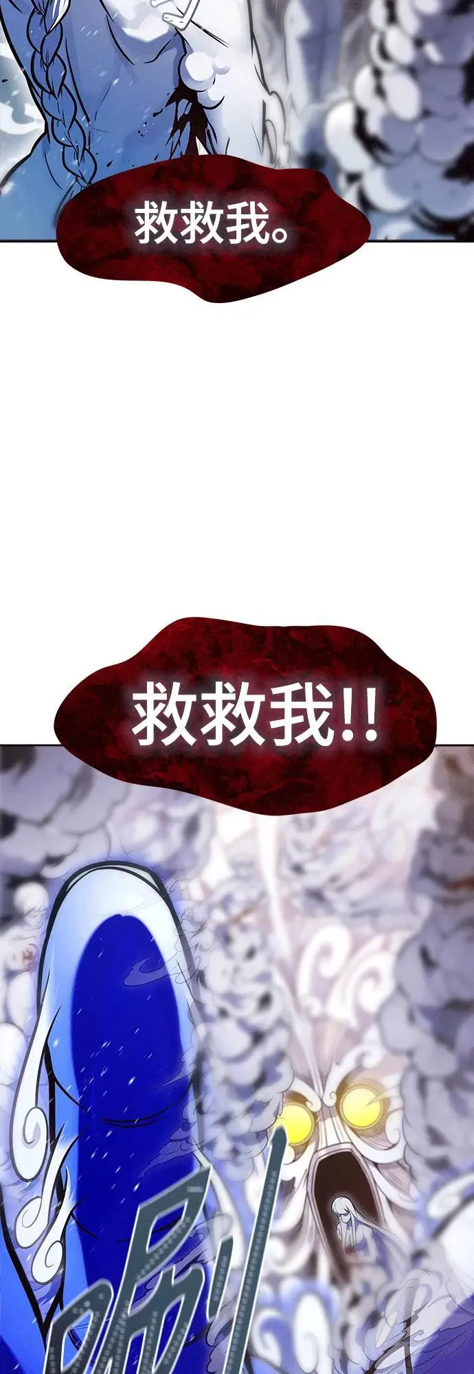 [第3季] 第222话 - 族长的战斗 特洛伊莫莱伊VS古斯特昂 7 第87页