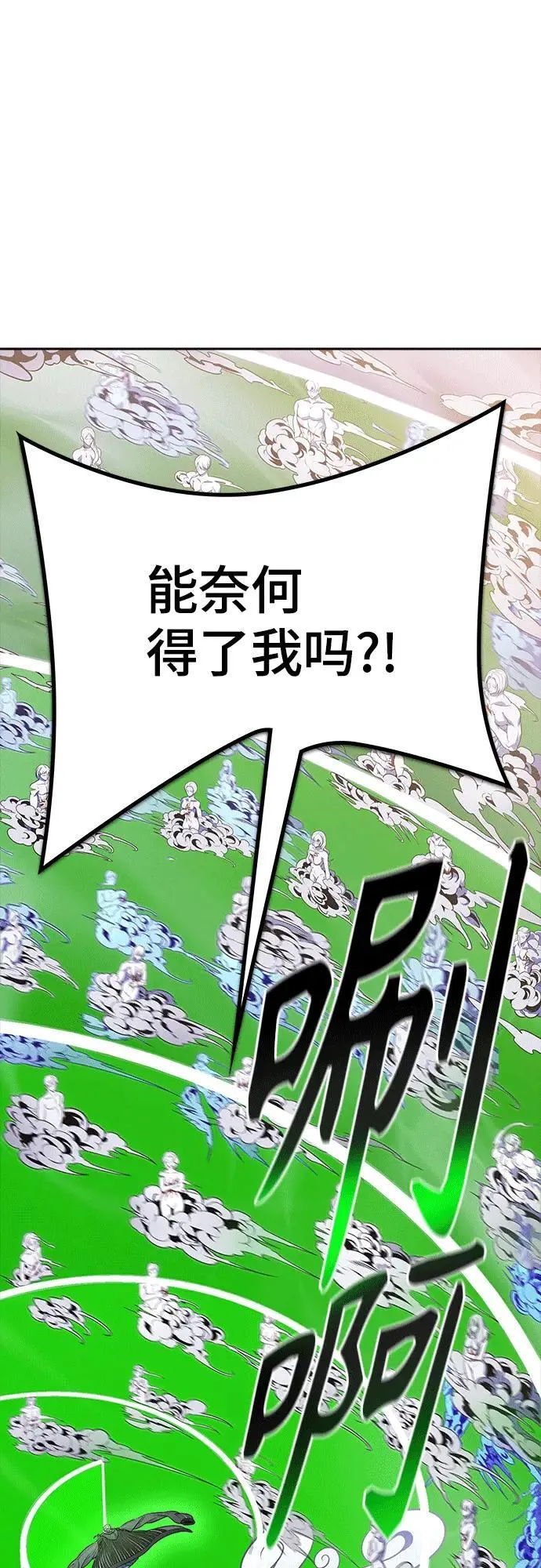[第3季] 第222话 - 族长的战斗 特洛伊莫莱伊VS古斯特昂 7 第91页