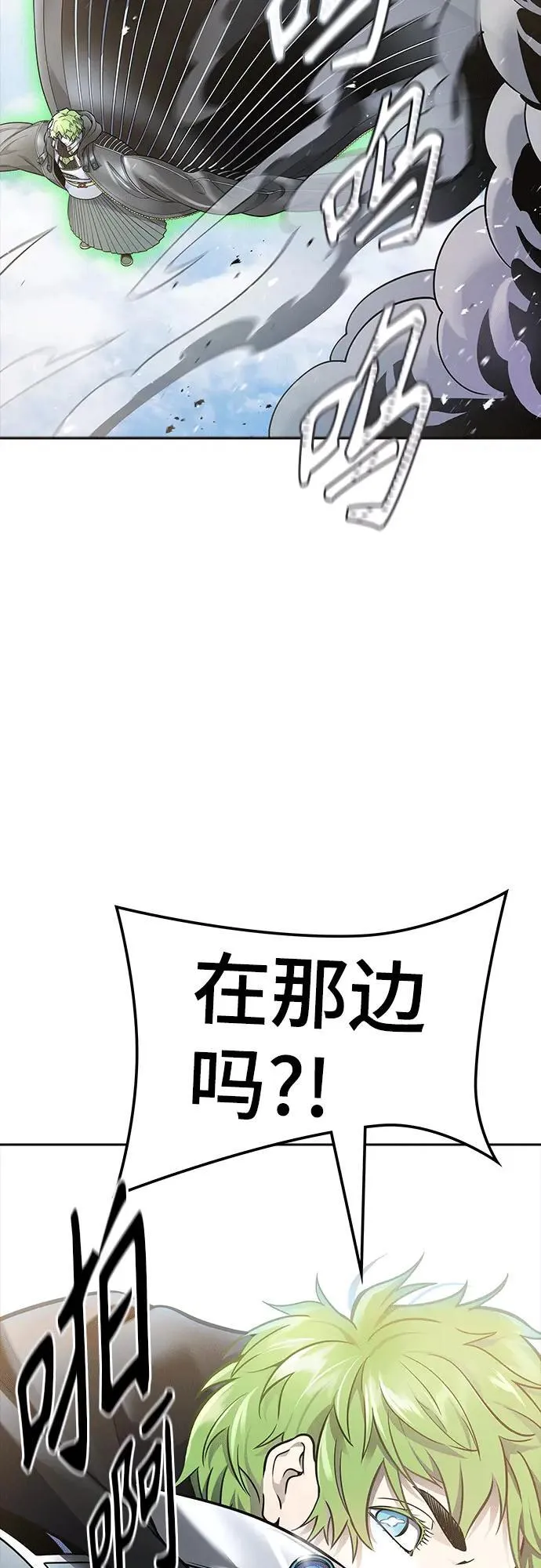 [第3季] 第222话 - 族长的战斗 特洛伊莫莱伊VS古斯特昂 7 第94页