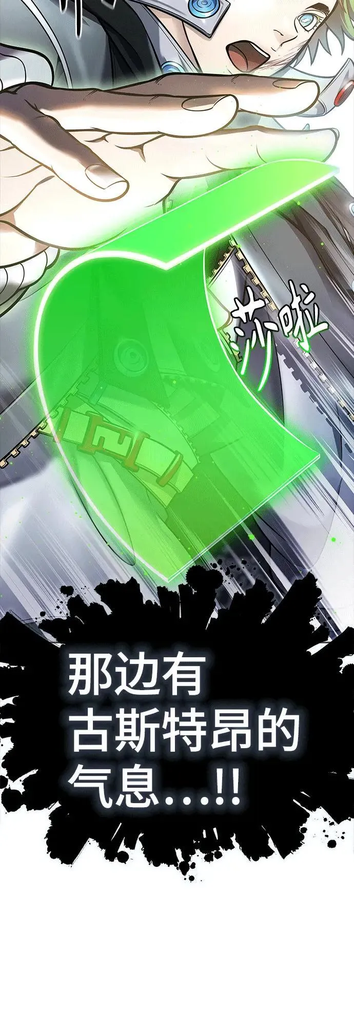 [第3季] 第222话 - 族长的战斗 特洛伊莫莱伊VS古斯特昂 7 第95页