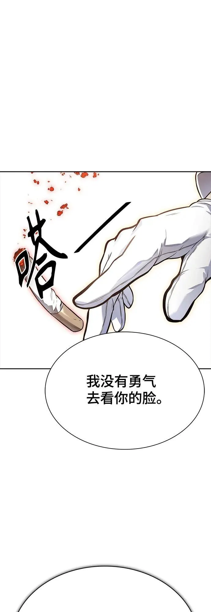[第3季] 第222话 - 族长的战斗 特洛伊莫莱伊VS古斯特昂 7 第105页