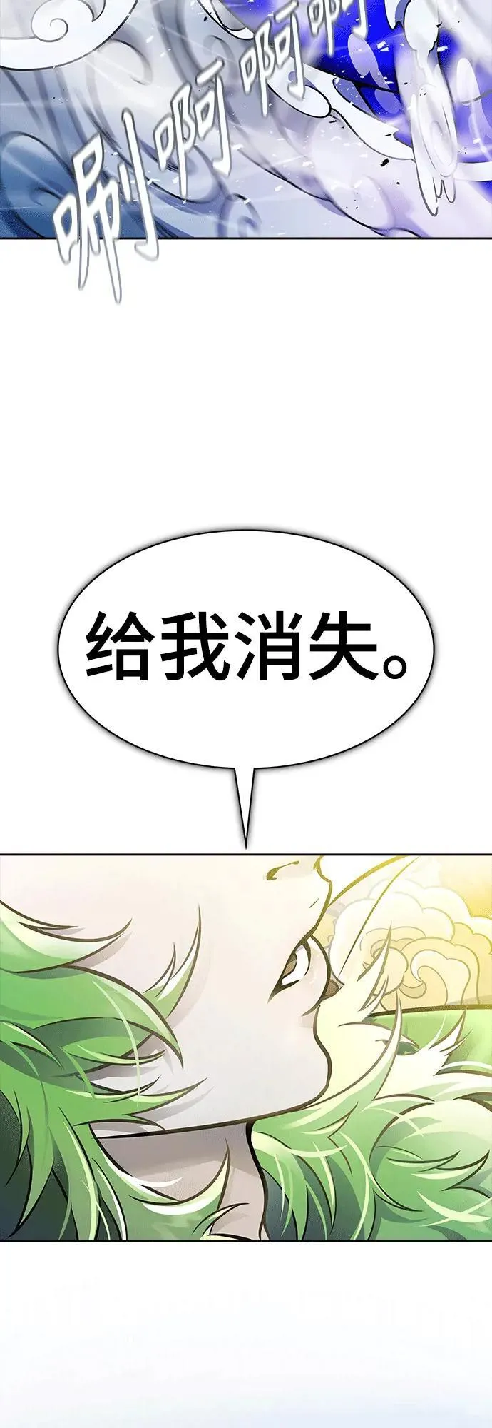 [第3季] 第222话 - 族长的战斗 特洛伊莫莱伊VS古斯特昂 7 第131页