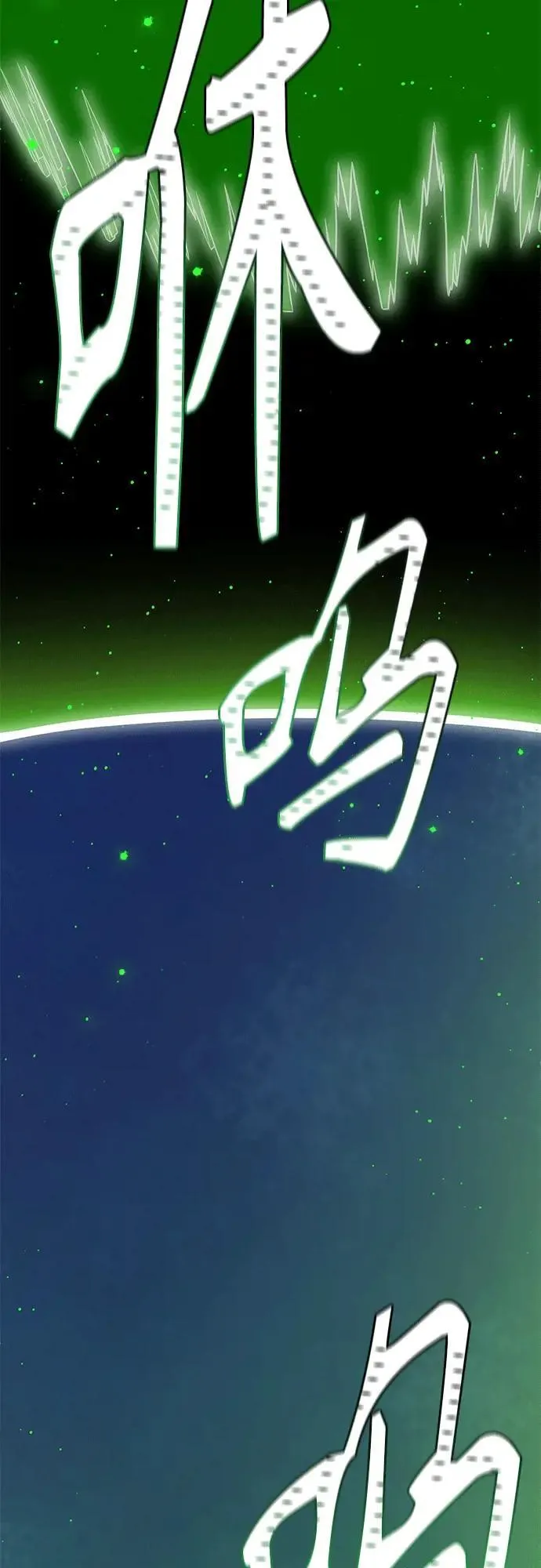 [第3季] 第222话 - 族长的战斗 特洛伊莫莱伊VS古斯特昂 7 第134页