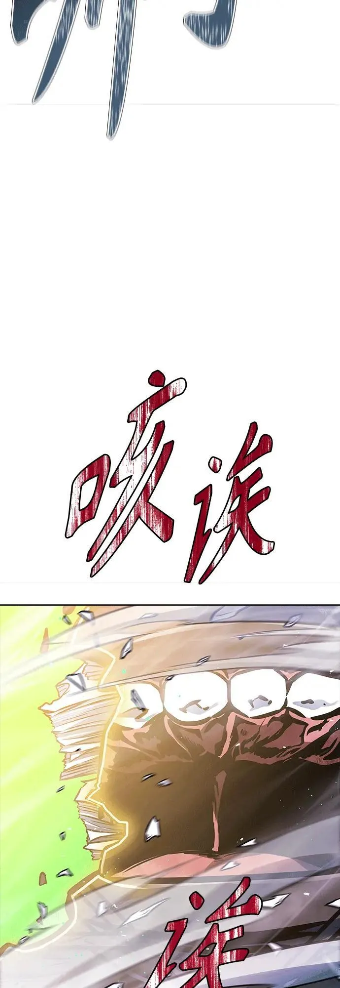 [第3季] 第222话 - 族长的战斗 特洛伊莫莱伊VS古斯特昂 7 第144页