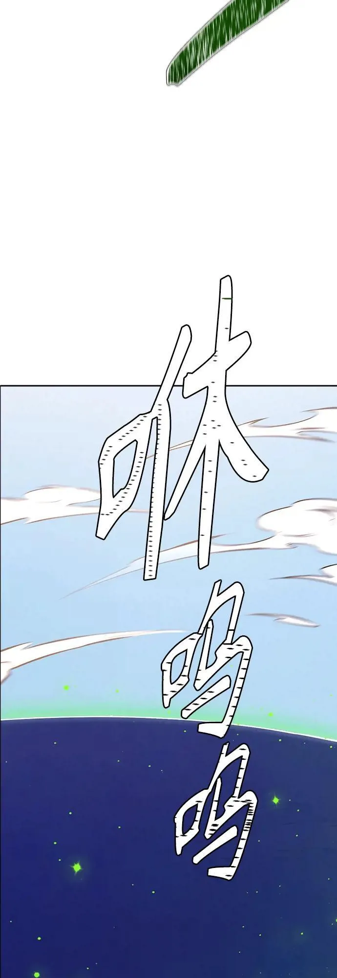 [第3季] 第222话 - 族长的战斗 特洛伊莫莱伊VS古斯特昂 7 第148页
