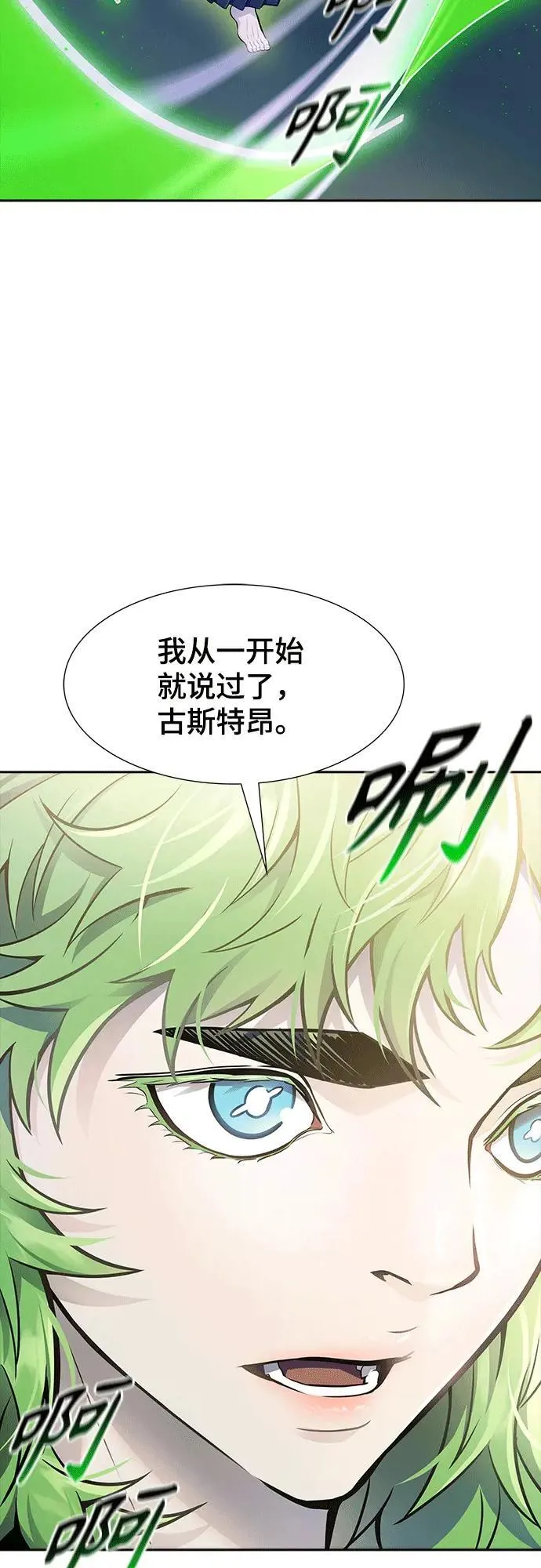 [第3季] 第222话 - 族长的战斗 特洛伊莫莱伊VS古斯特昂 7 第160页