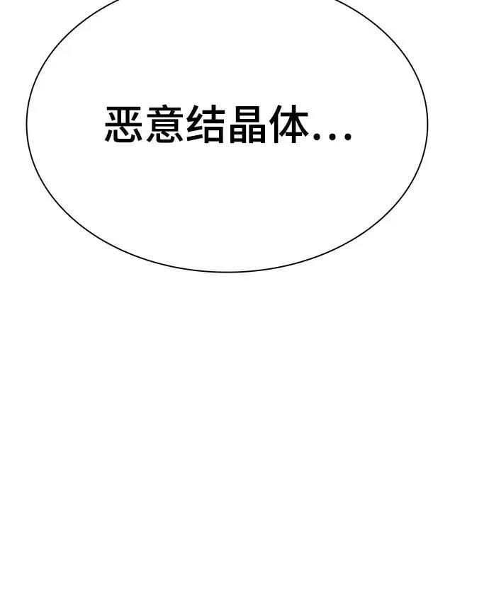 [第3季] 第222话 - 族长的战斗 特洛伊莫莱伊VS古斯特昂 7 第171页