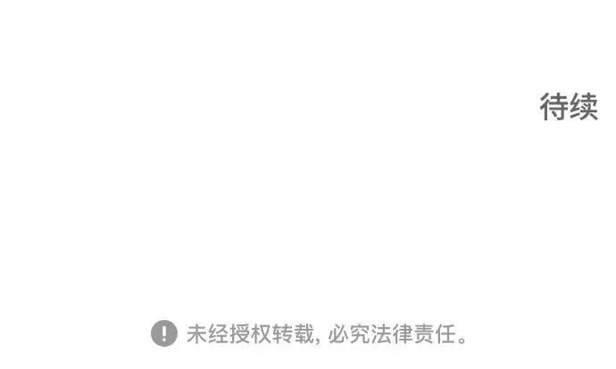 [第3季] 第222话 - 族长的战斗 特洛伊莫莱伊VS古斯特昂 7 第177页