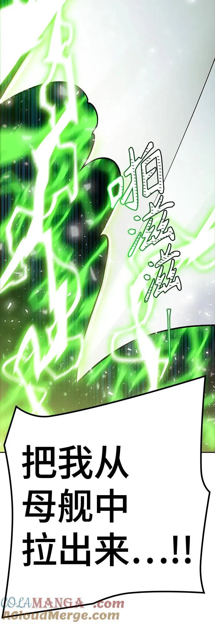 [第3季] 第223话 - 族长的战斗 波·维多·古斯特昂的记忆碎片 3 第5页