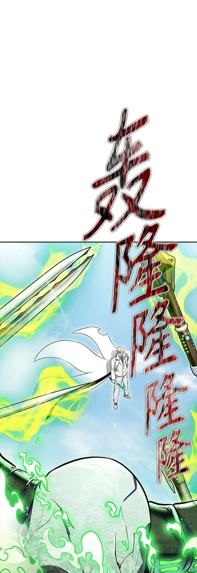 [第3季] 第223话 - 族长的战斗 波·维多·古斯特昂的记忆碎片 3 第7页