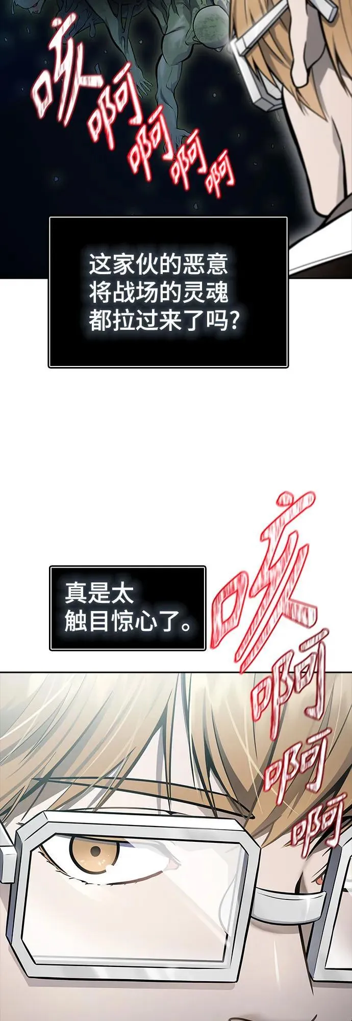 [第3季] 第223话 - 族长的战斗 波·维多·古斯特昂的记忆碎片 3 第10页
