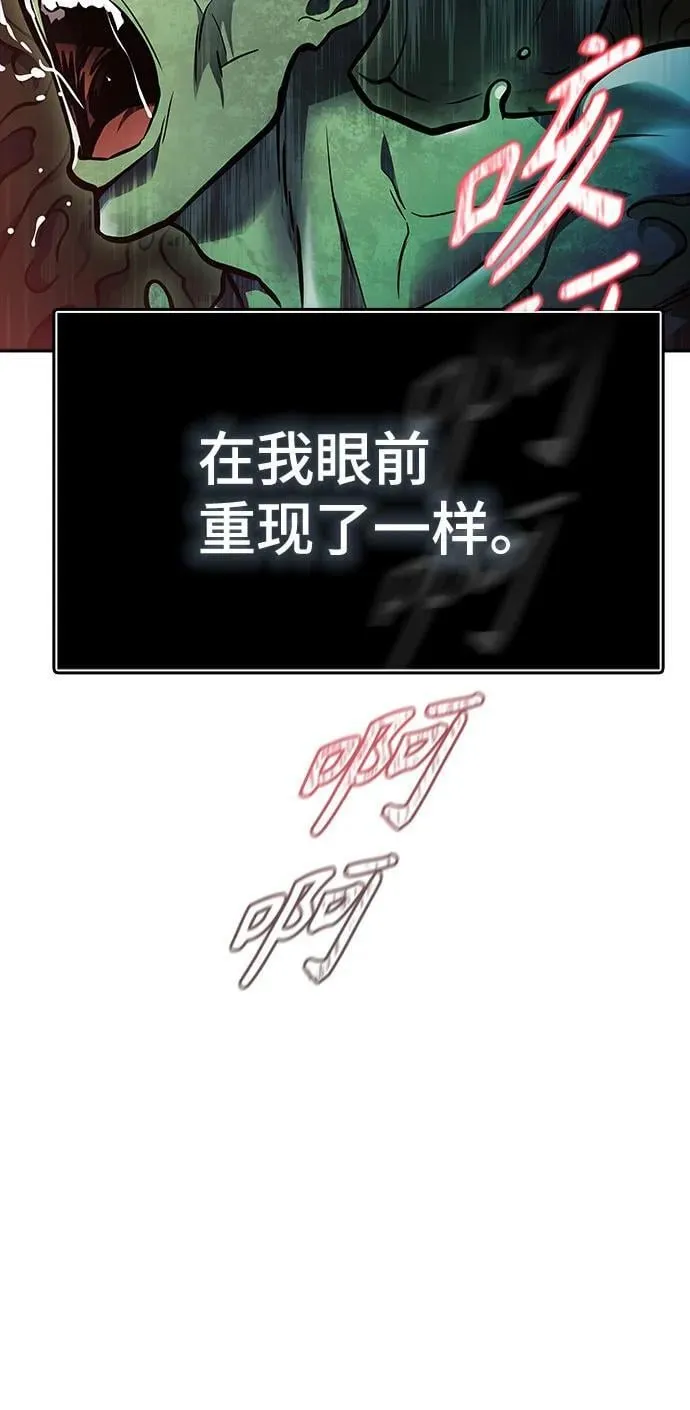 [第3季] 第223话 - 族长的战斗 波·维多·古斯特昂的记忆碎片 3 第12页