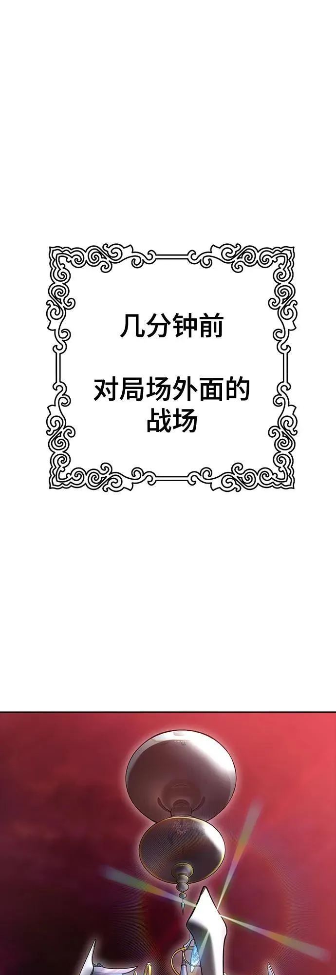 [第3季] 第223话 - 族长的战斗 波·维多·古斯特昂的记忆碎片 3 第14页