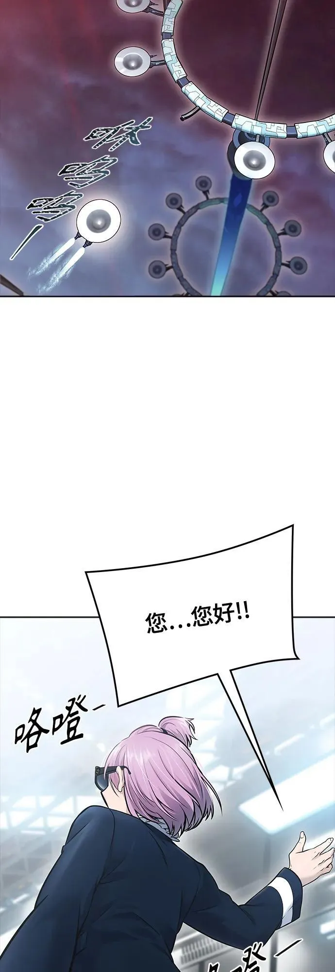 [第3季] 第223话 - 族长的战斗 波·维多·古斯特昂的记忆碎片 3 第16页