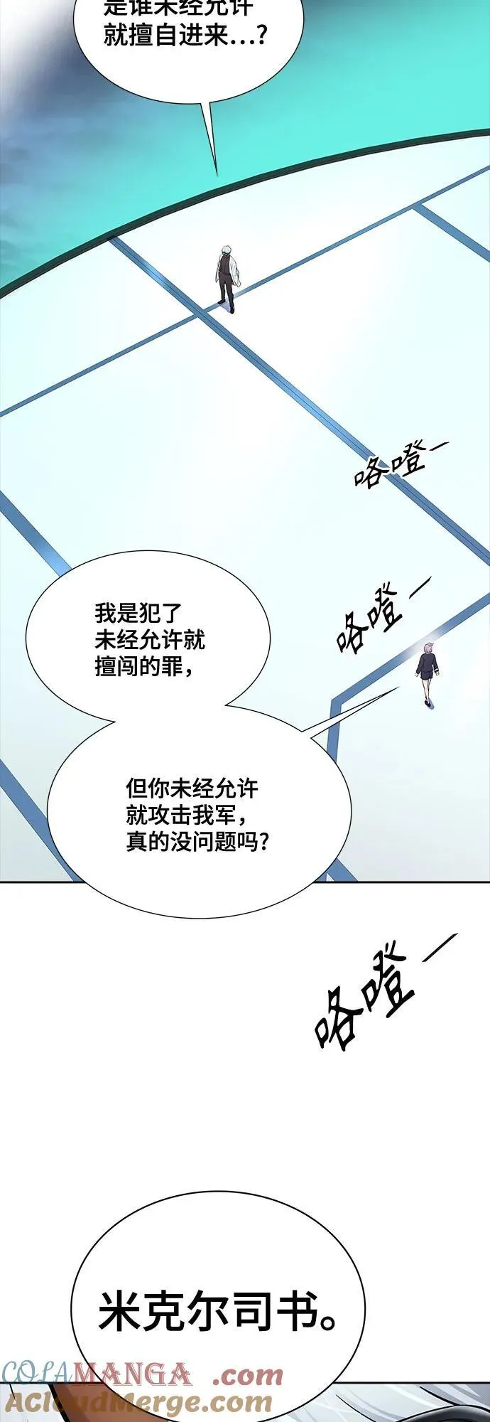 [第3季] 第223话 - 族长的战斗 波·维多·古斯特昂的记忆碎片 3 第21页