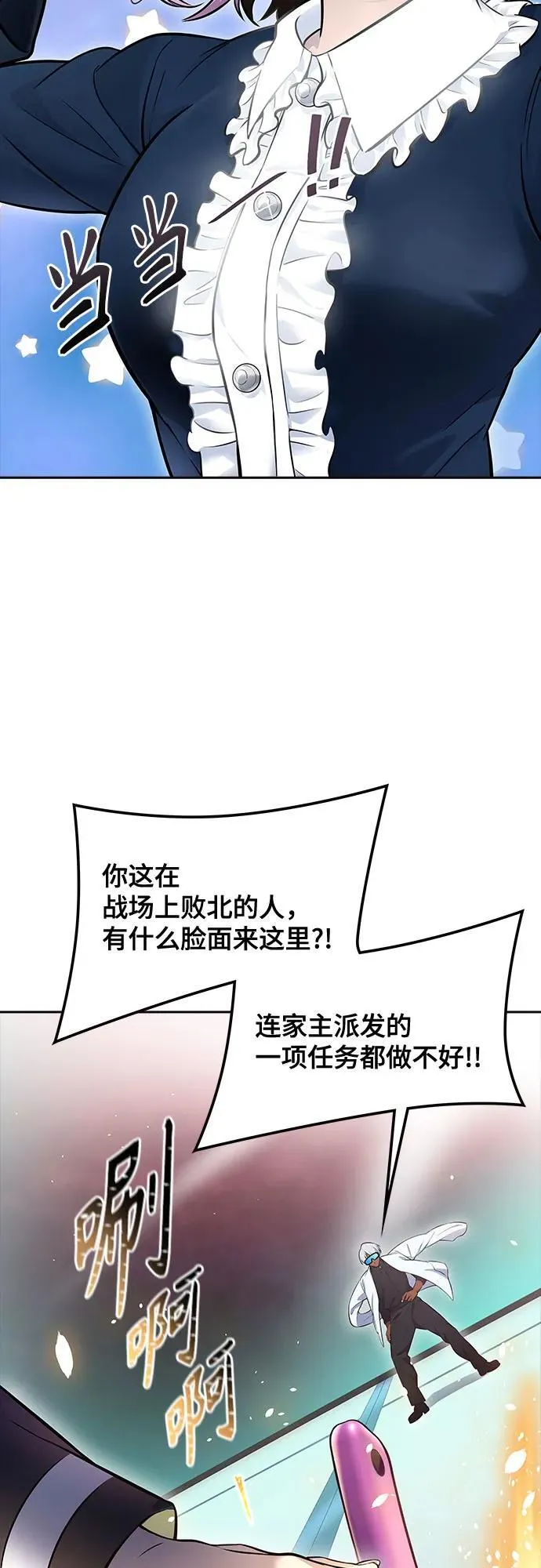 [第3季] 第223话 - 族长的战斗 波·维多·古斯特昂的记忆碎片 3 第23页