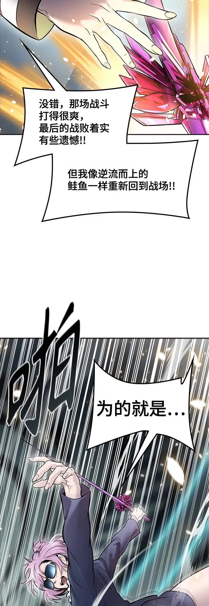 [第3季] 第223话 - 族长的战斗 波·维多·古斯特昂的记忆碎片 3 第24页