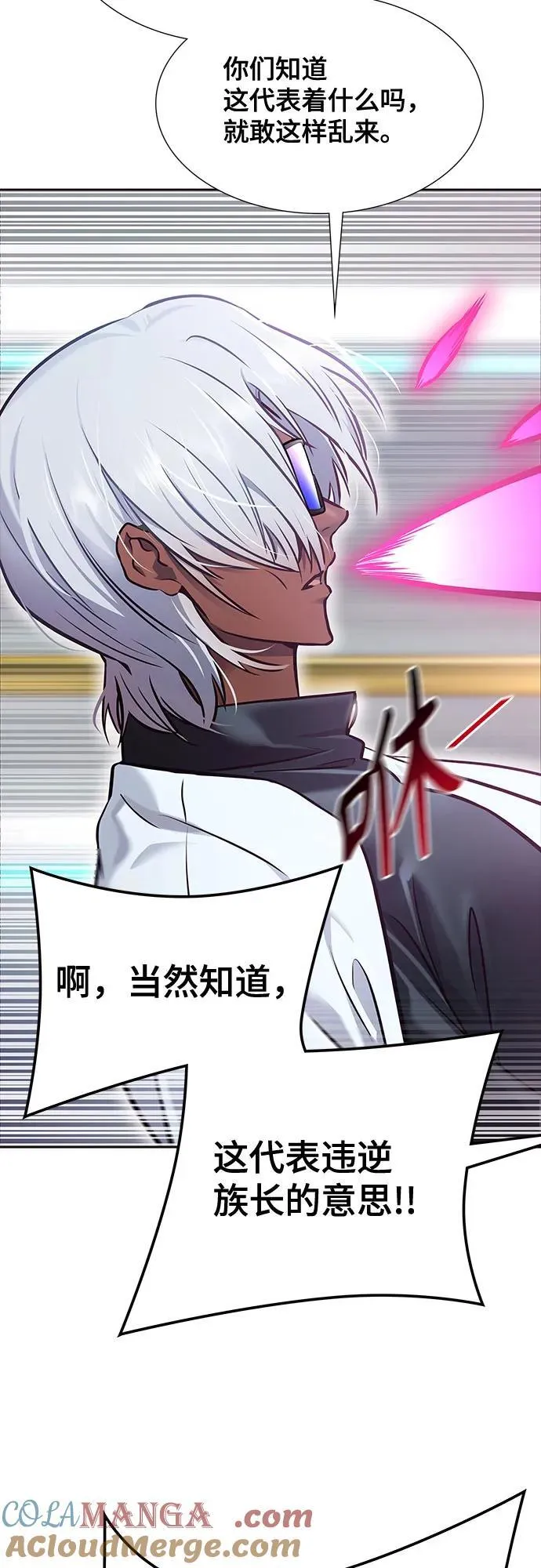 [第3季] 第223话 - 族长的战斗 波·维多·古斯特昂的记忆碎片 3 第29页
