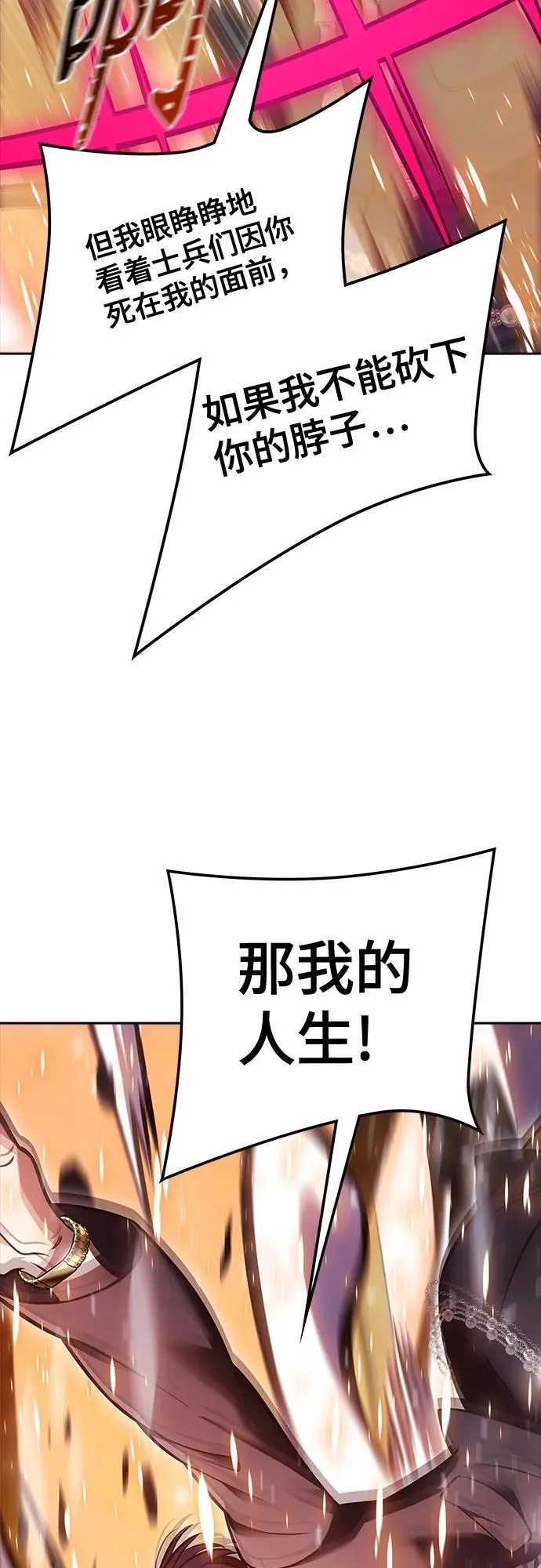[第3季] 第223话 - 族长的战斗 波·维多·古斯特昂的记忆碎片 3 第31页